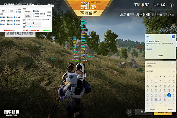 CF无道辅助正服软件效果